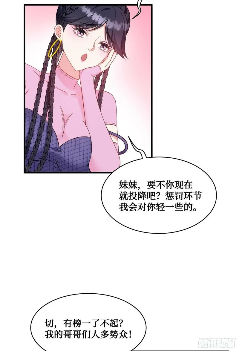 不当舔狗后我成了亿万神豪漫画免费观看全集漫画,第3话：直播PK19图