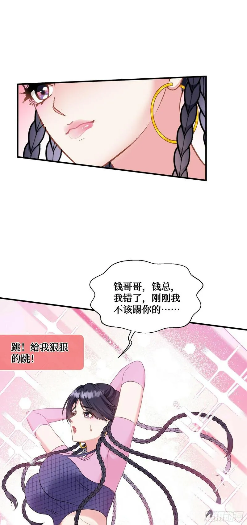 不当舔狗后我成了亿万神豪漫画免费观看全集漫画,第3话：直播PK42图