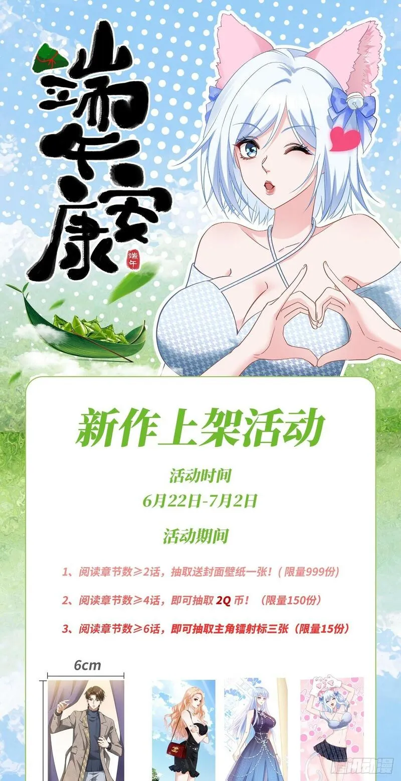 我不当舔狗后他们都后悔了漫画,第5话：茶茶的&ldquo;大佬饭局&rdquo;48图