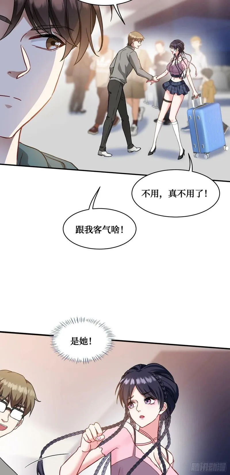 我不当舔狗后他们都后悔了漫画,第5话：茶茶的&ldquo;大佬饭局&rdquo;5图