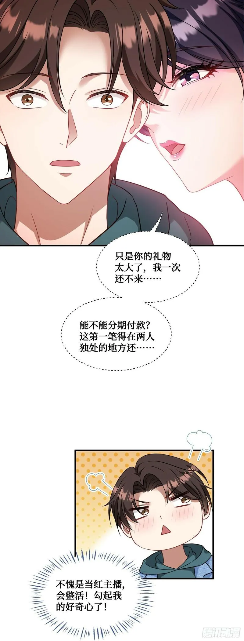 不当舔狗后，我成了亿万神豪漫画,第6话（上）：同学聚会10图