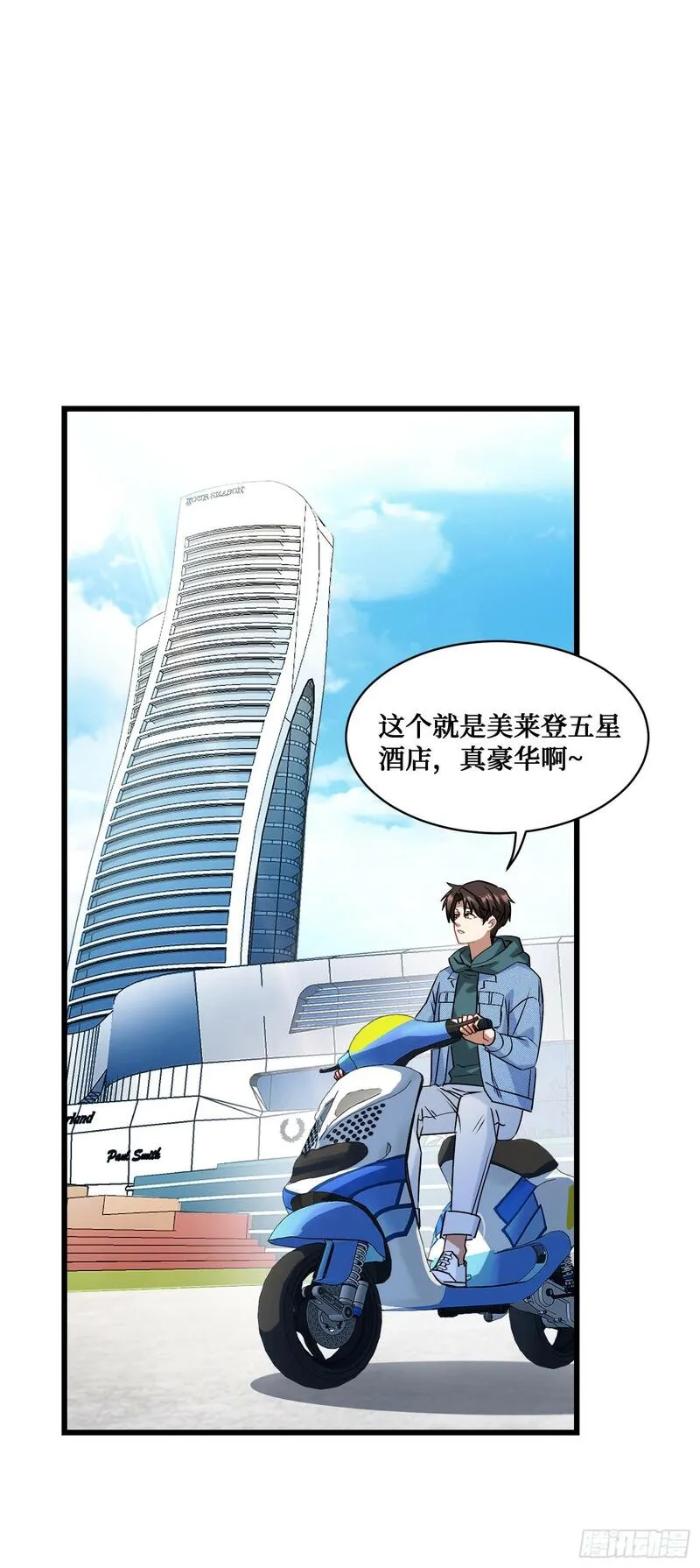 不当舔狗后，我成了亿万神豪漫画,第6话（上）：同学聚会25图