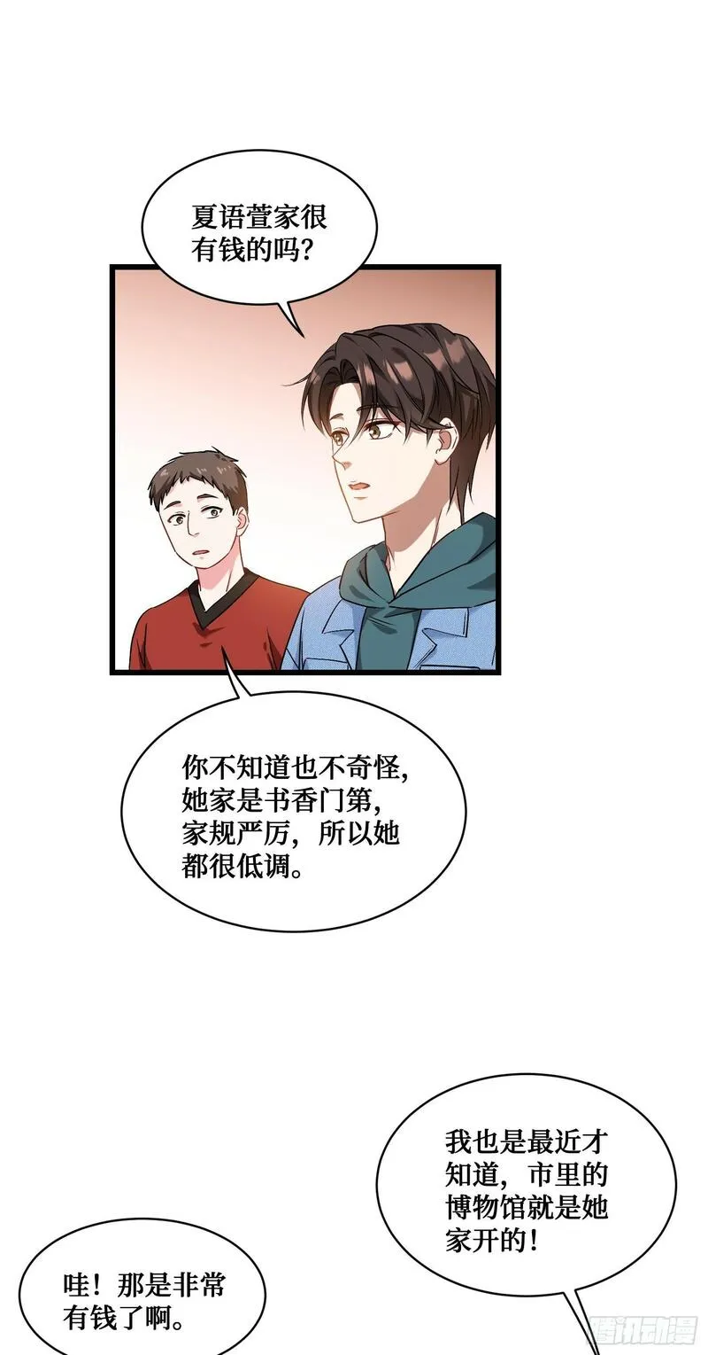 不当舔狗后，我成了亿万神豪漫画,第6话（上）：同学聚会49图