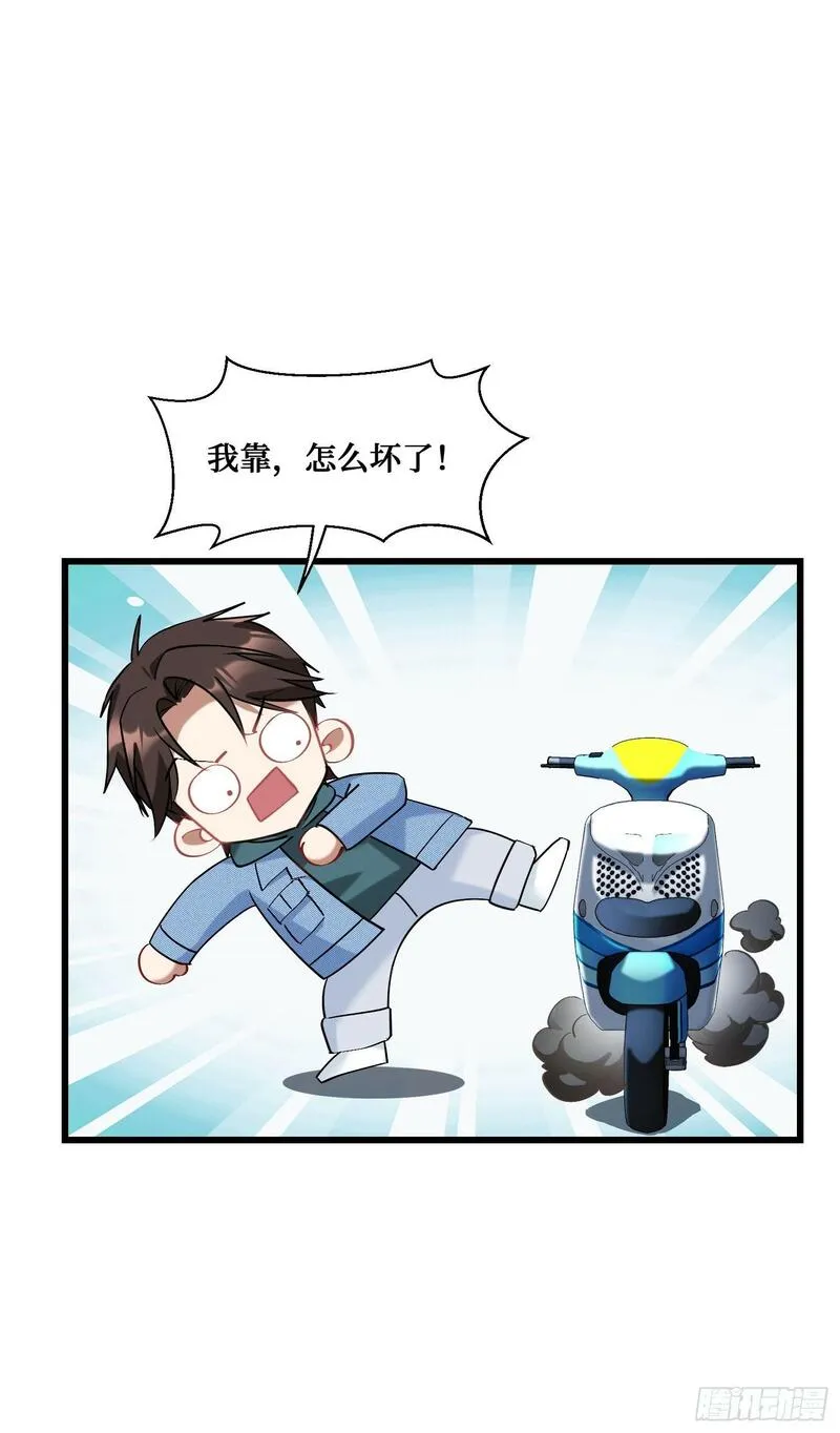 不当舔狗后，我成了亿万神豪漫画,第6话（上）：同学聚会27图