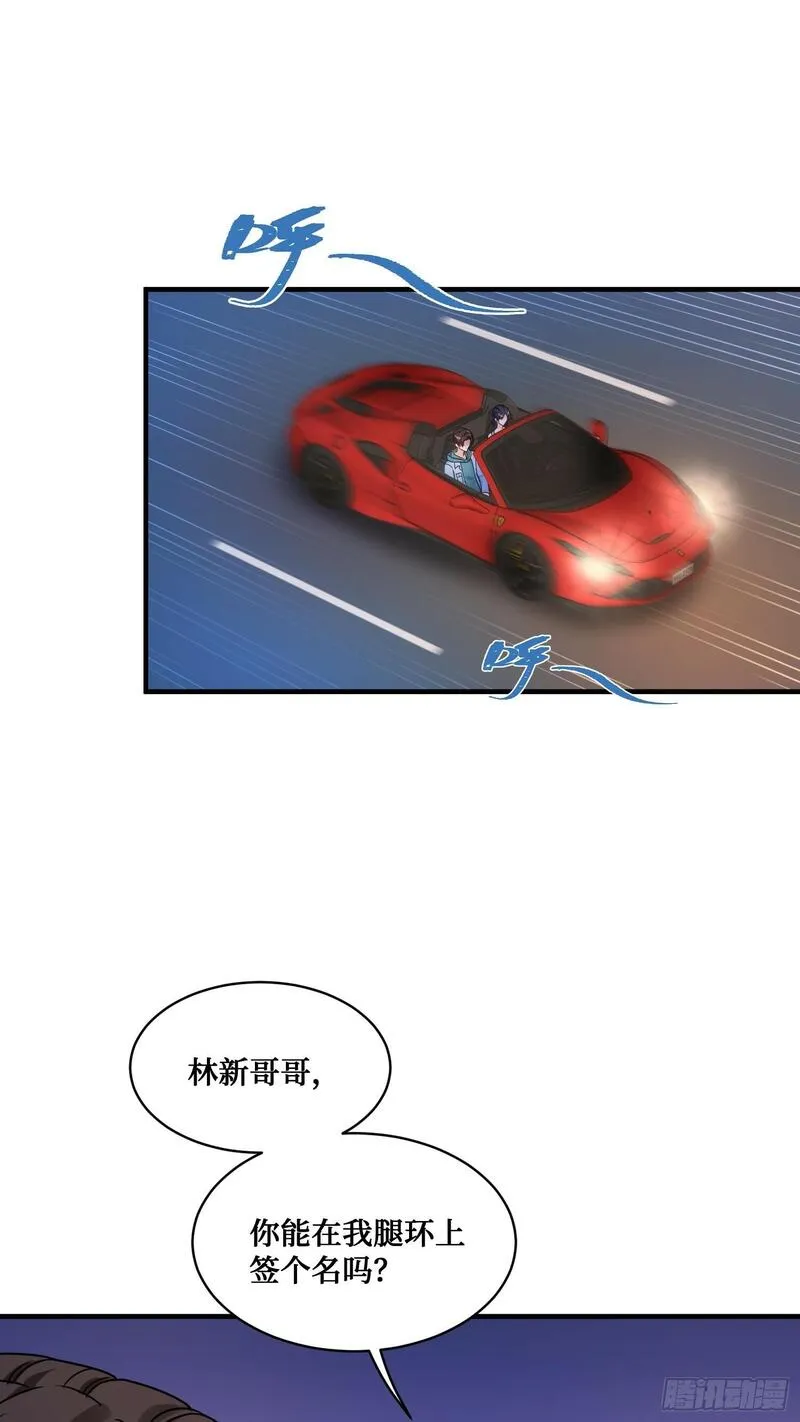 不当舔狗后，我成了亿万神豪漫画,第6话（上）：同学聚会12图