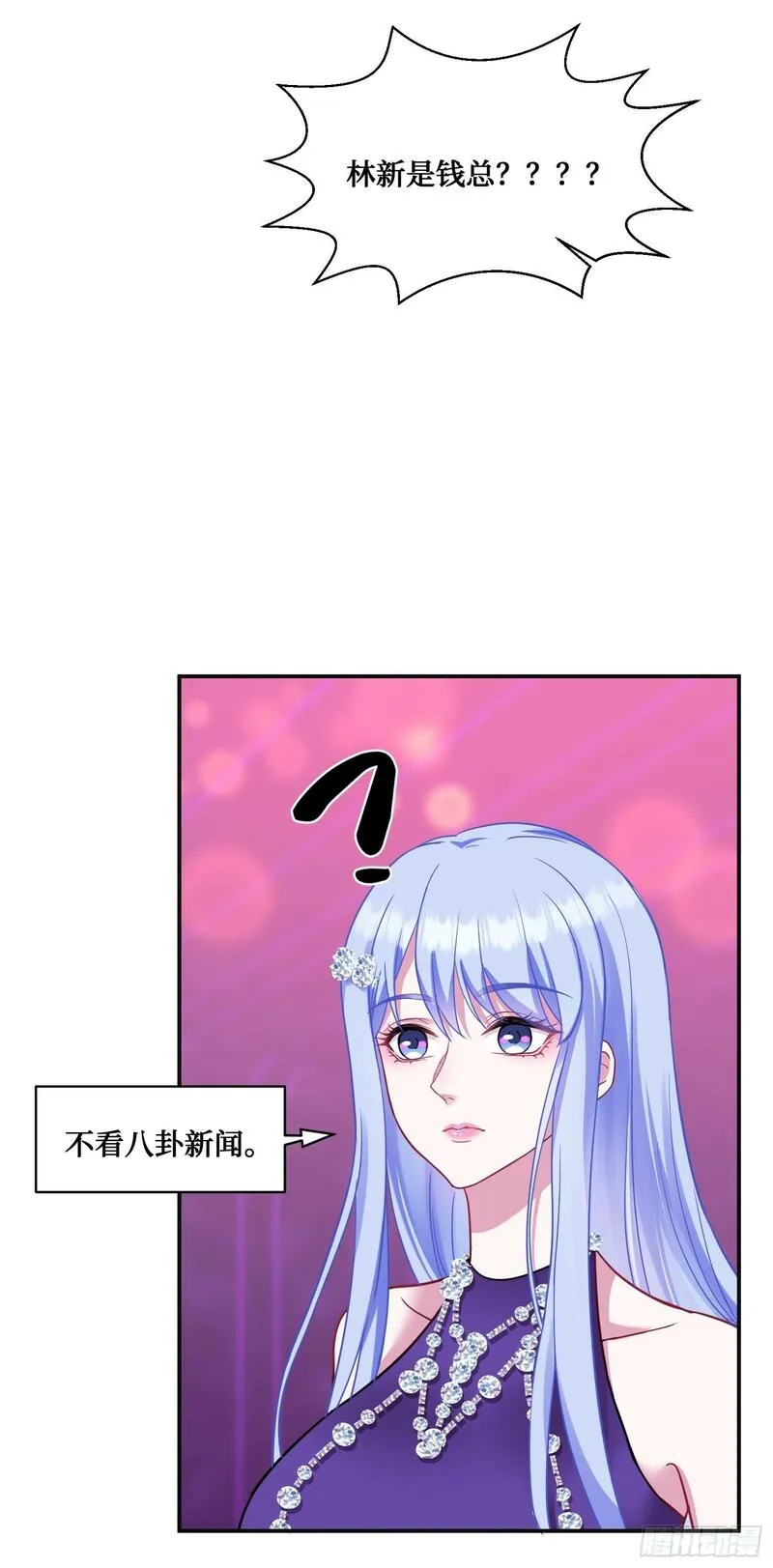 不当舔狗后，我成了亿万神豪漫画,第7话：他就是&ldquo;钱总&rdquo;？！42图