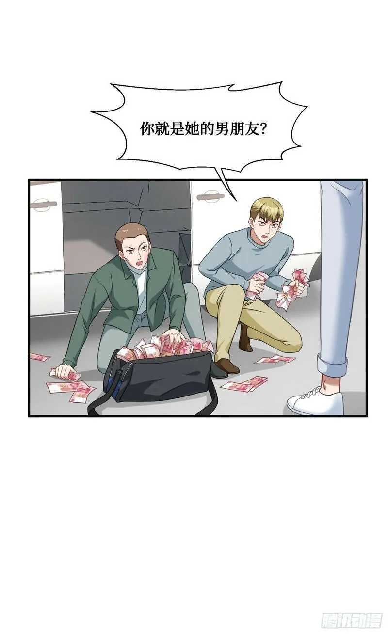 我不当舔狗后他们都后悔了漫画,第8话：悔不当初58图