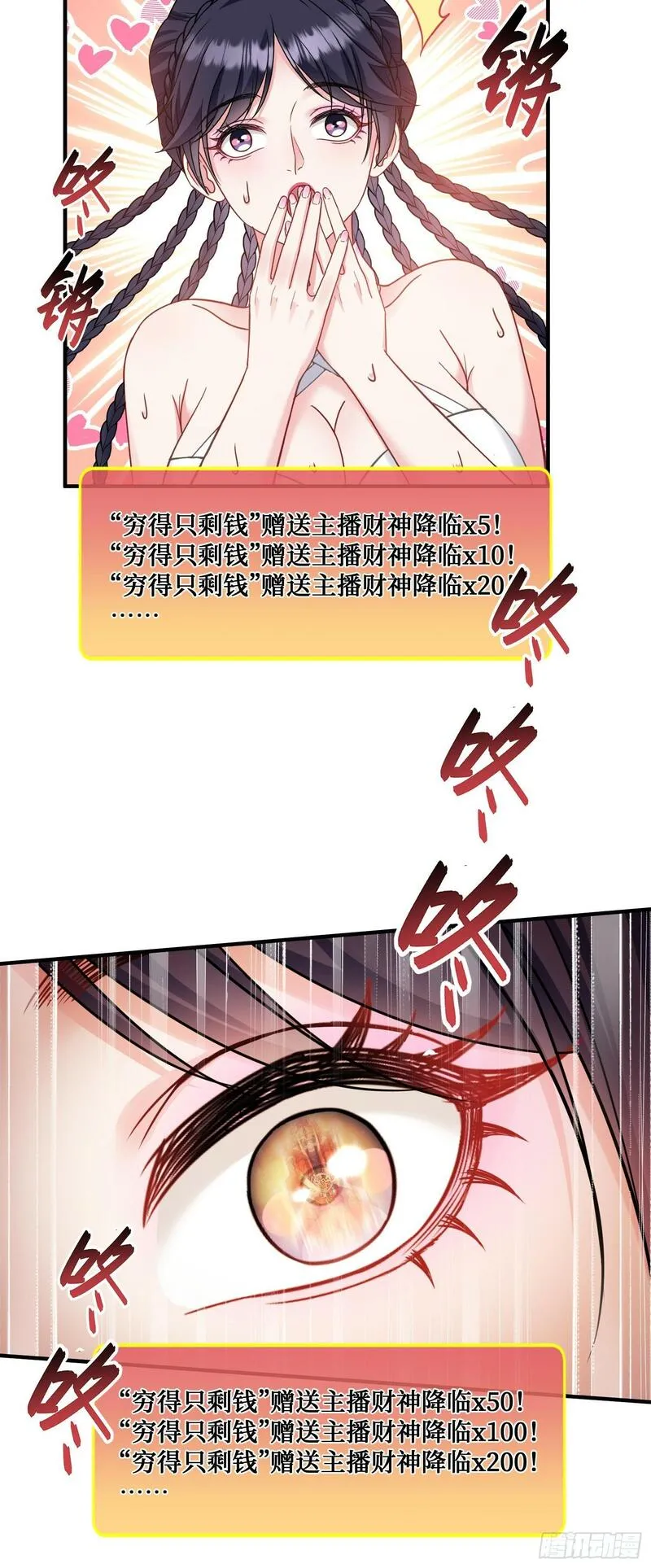 我不当舔狗后他们都后悔了漫画,第8话：悔不当初29图