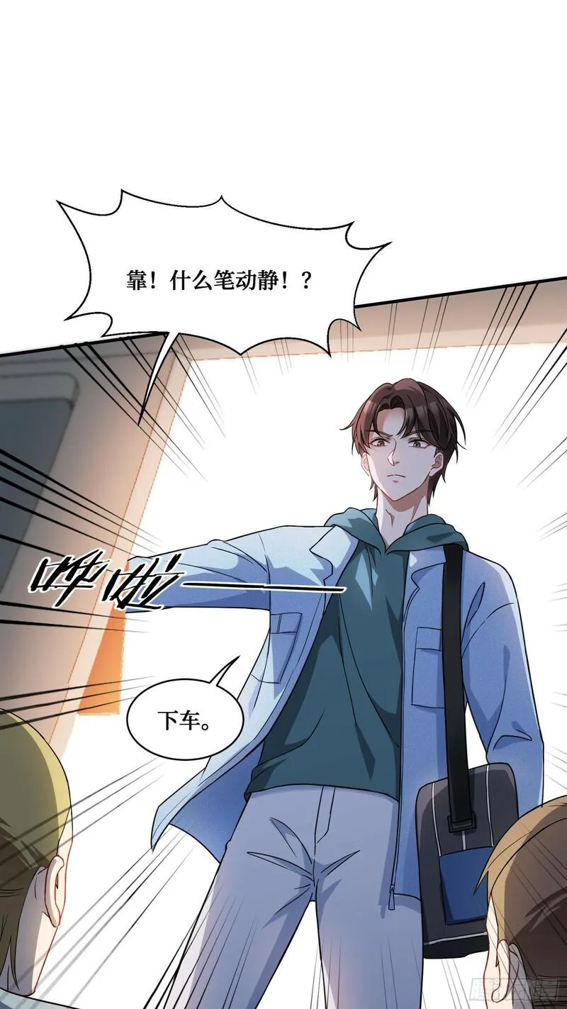 不当舔狗后，我成了亿万神豪漫画,第8话：悔不当初52图