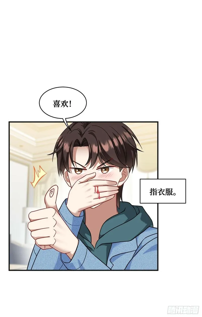 我成了亿万神豪漫画的小说名叫什么漫画,第9话：你是第一个~22图