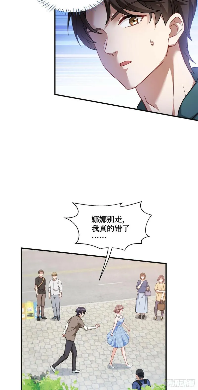 我成了亿万神豪漫画的小说名叫什么漫画,第9话：你是第一个~42图