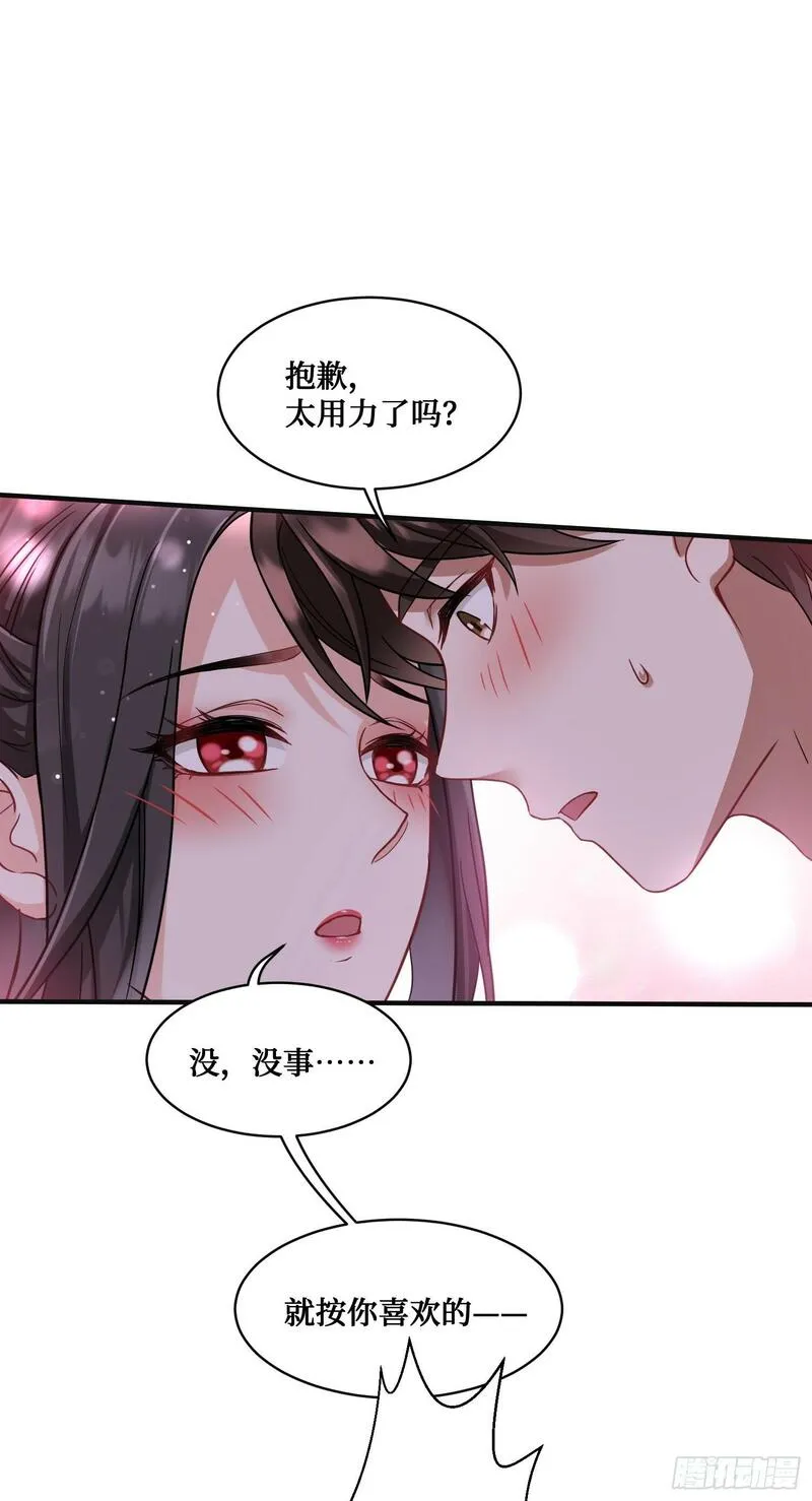 我成了亿万神豪漫画的小说名叫什么漫画,第9话：你是第一个~39图