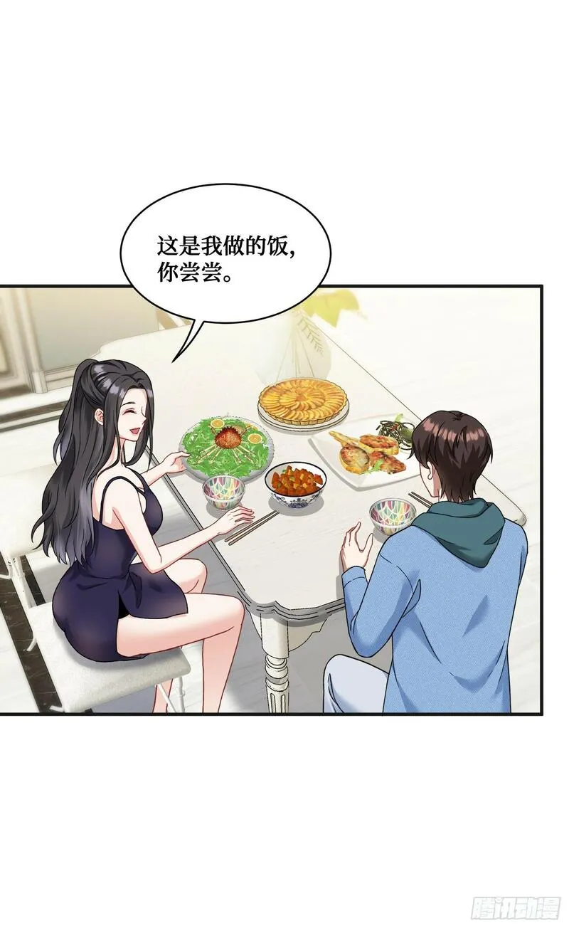 不当舔狗后，我成了亿万神豪漫画,第9话：你是第一个~23图