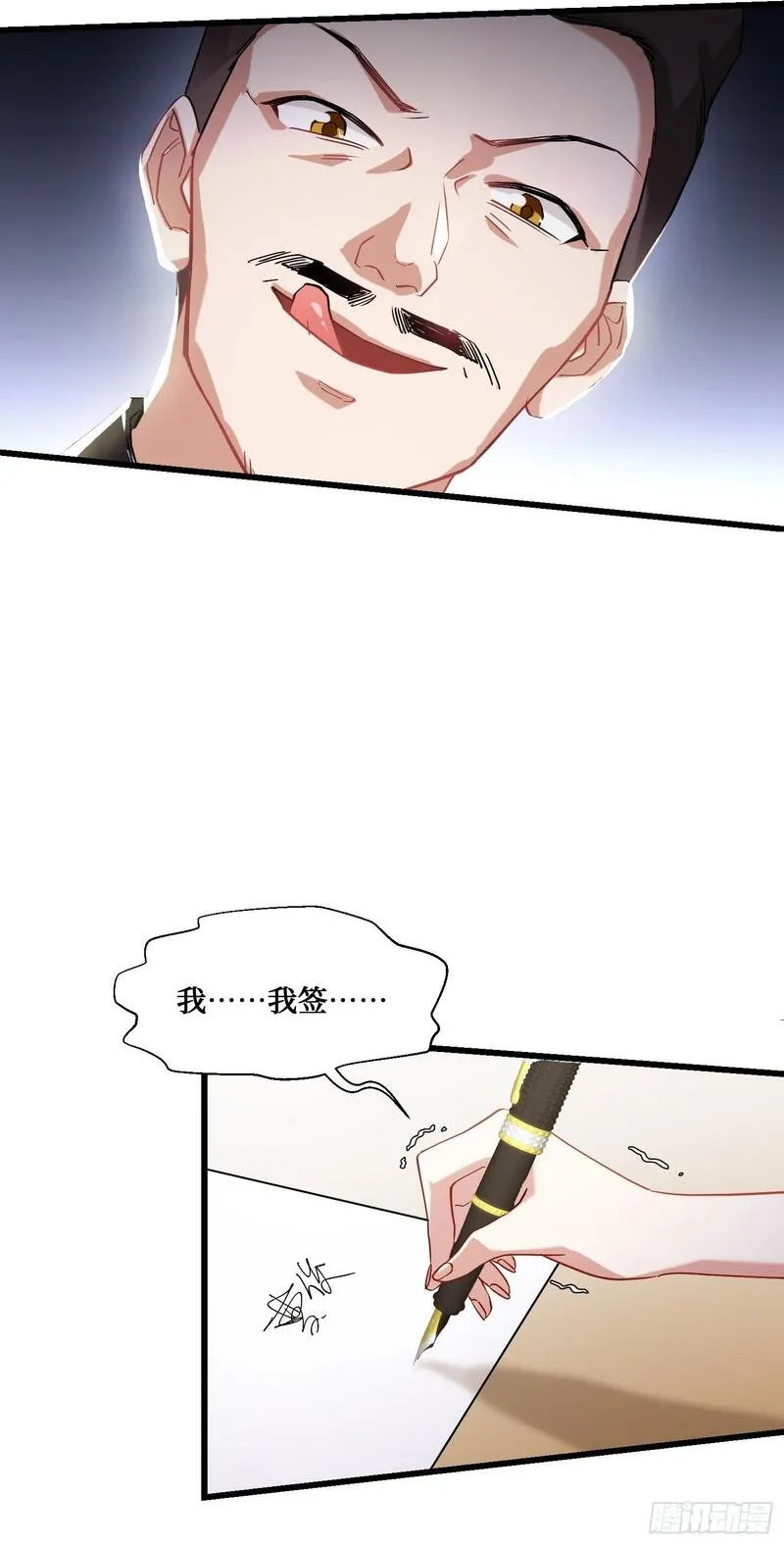 不当舔狗后我成了亿万神豪第100期漫画,第12话：听说收购博物馆送系花52图