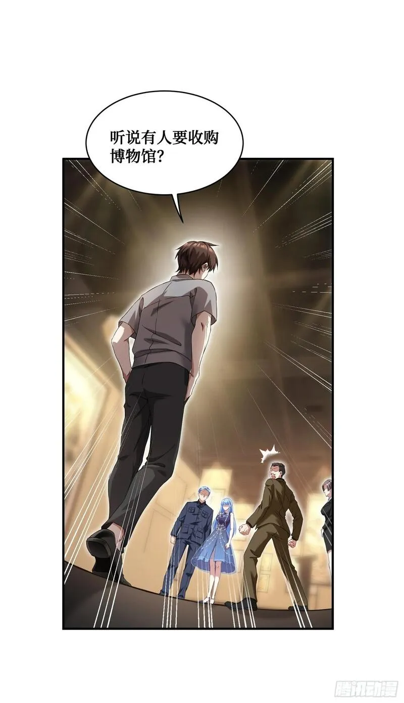 不当舔狗的我天下无敌漫画,第13话：唯一的股东！3图