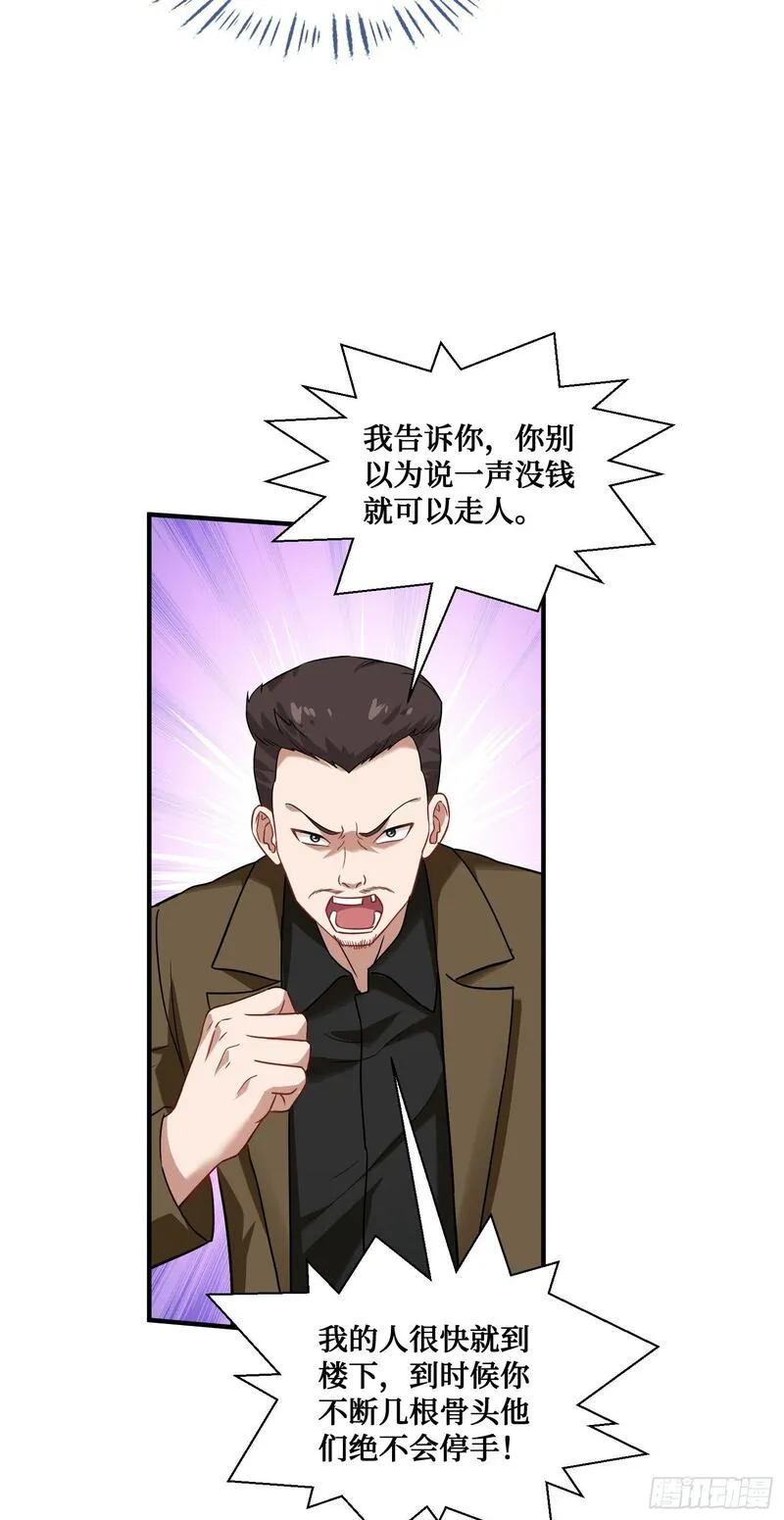 不当舔狗的我天下无敌漫画,第13话：唯一的股东！22图