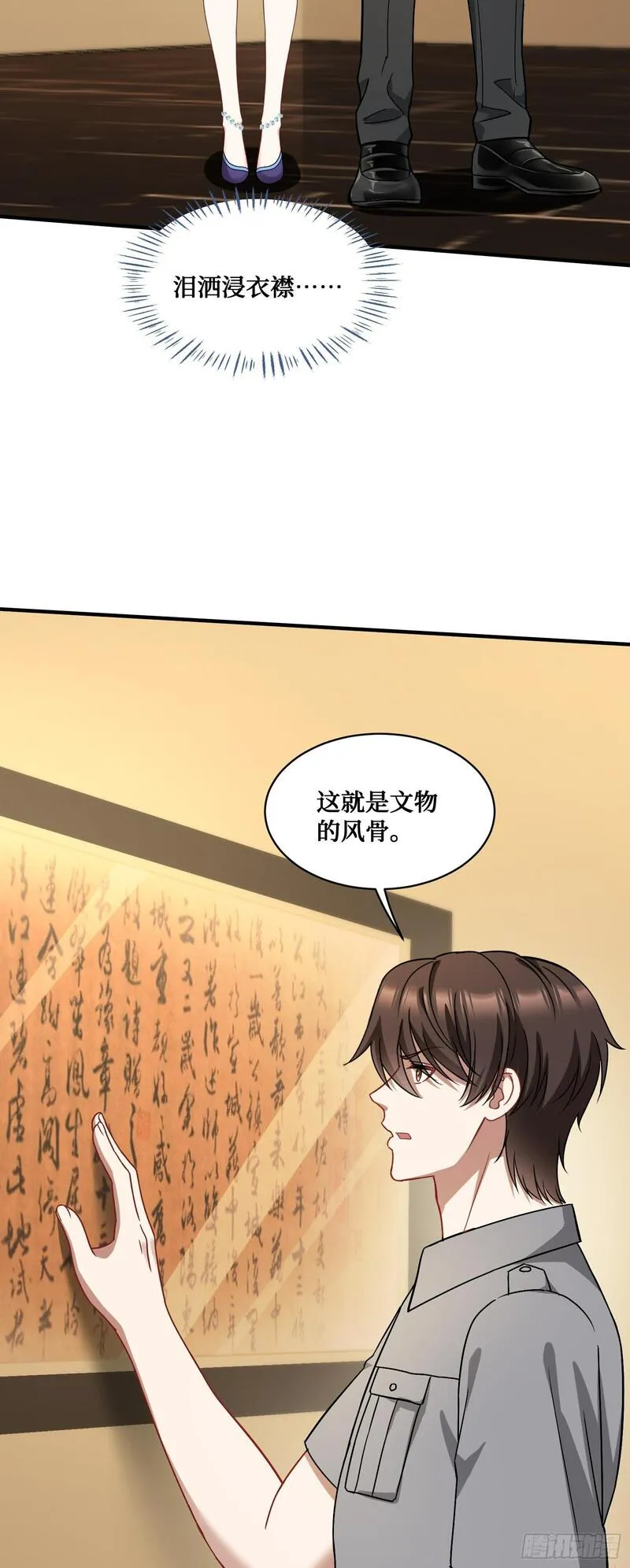 不当舔狗的我天下无敌漫画,第13话：唯一的股东！25图