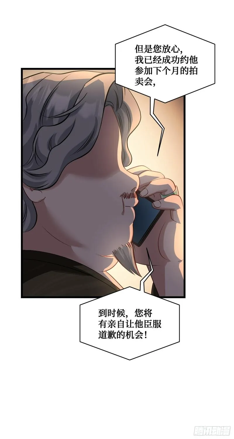 不当舔狗的我天下无敌漫画,第13话：唯一的股东！45图