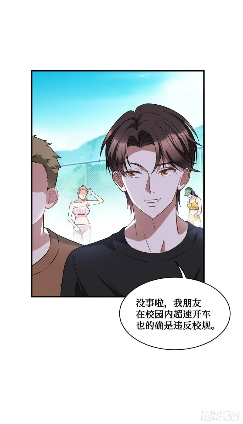 不当舔狗后，我成了亿万神豪漫画,第14话：刘一橙的表白61图