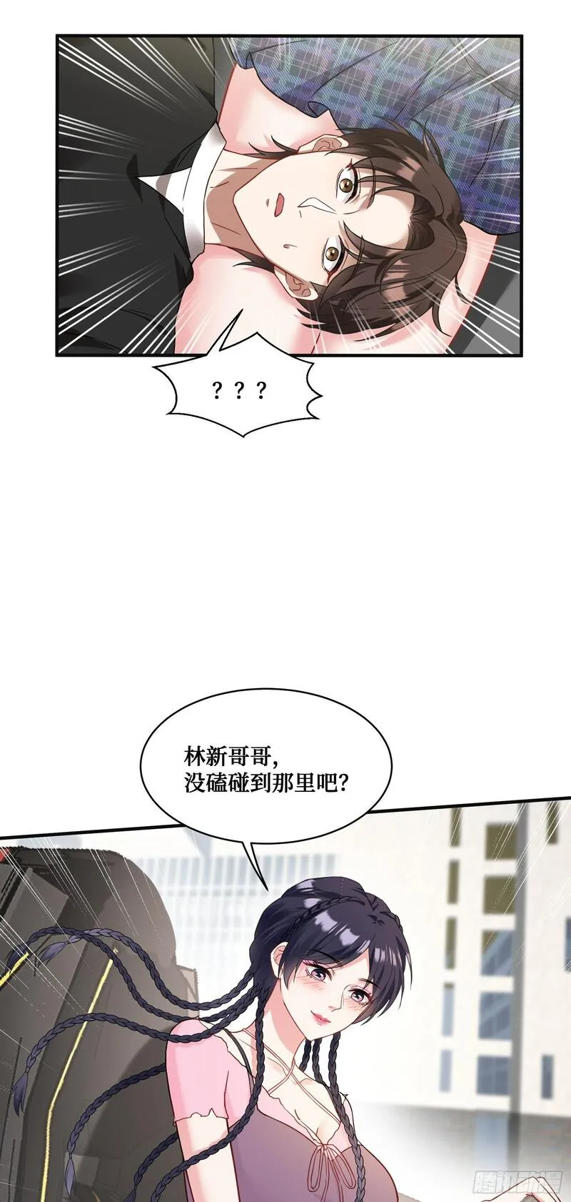 不当舔狗后，我成了亿万神豪漫画,第14话：刘一橙的表白28图