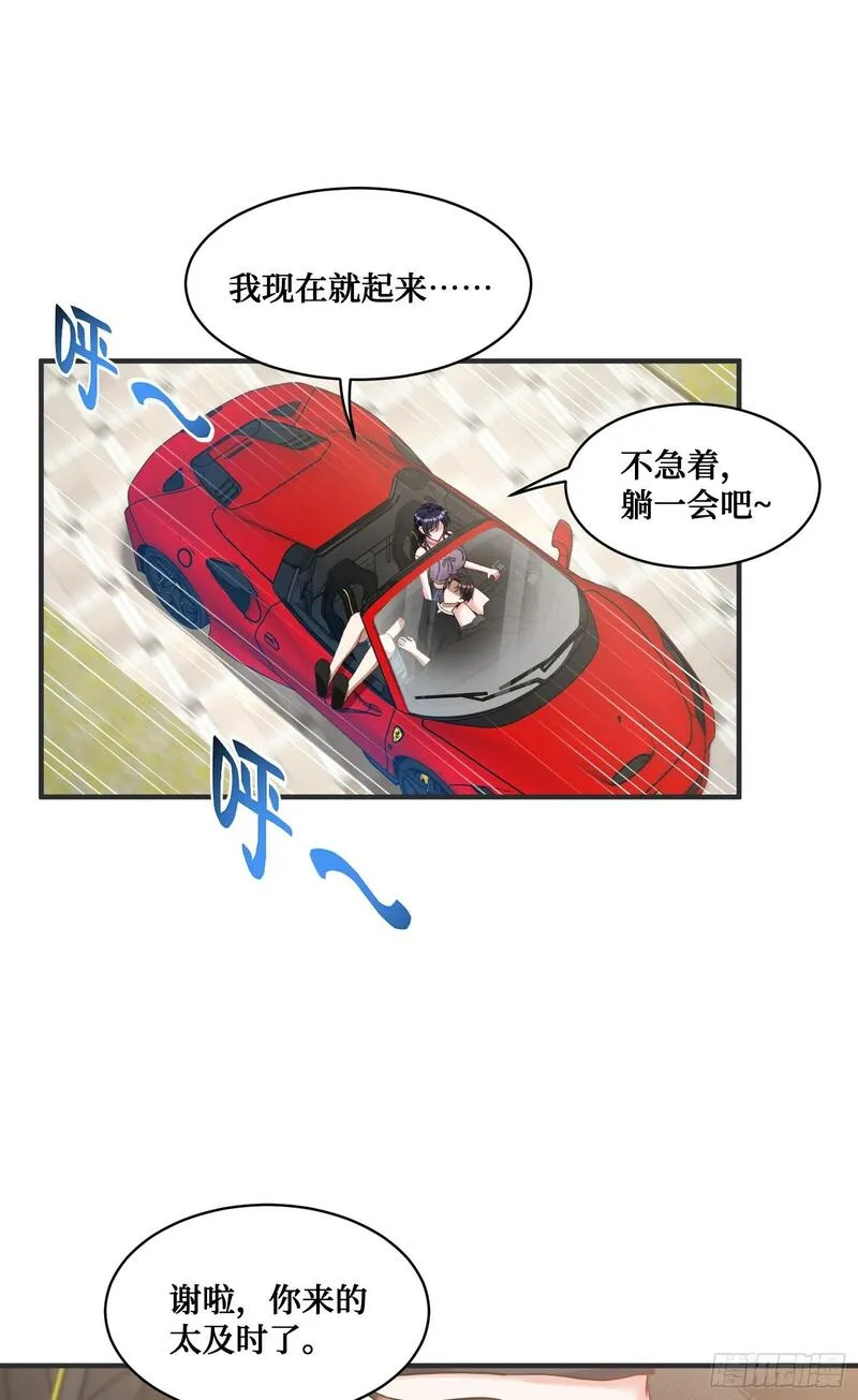 不当舔狗后，我成了亿万神豪漫画,第14话：刘一橙的表白30图