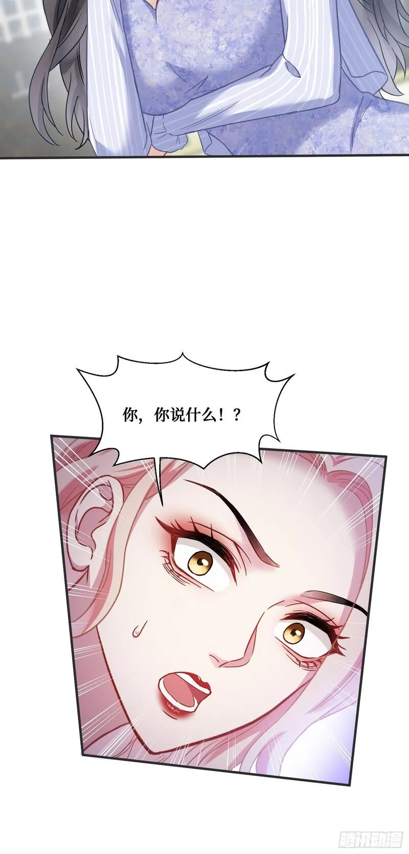 不当舔狗后，我成了亿万神豪漫画,第14话：刘一橙的表白38图