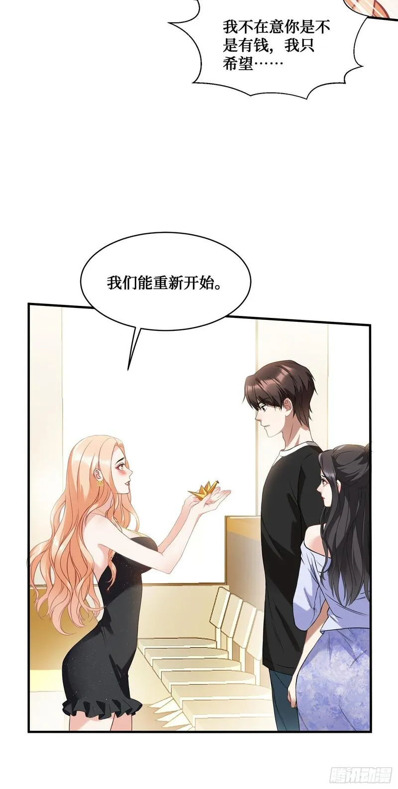 不当舔狗后，我成了亿万神豪漫画,第14话：刘一橙的表白12图