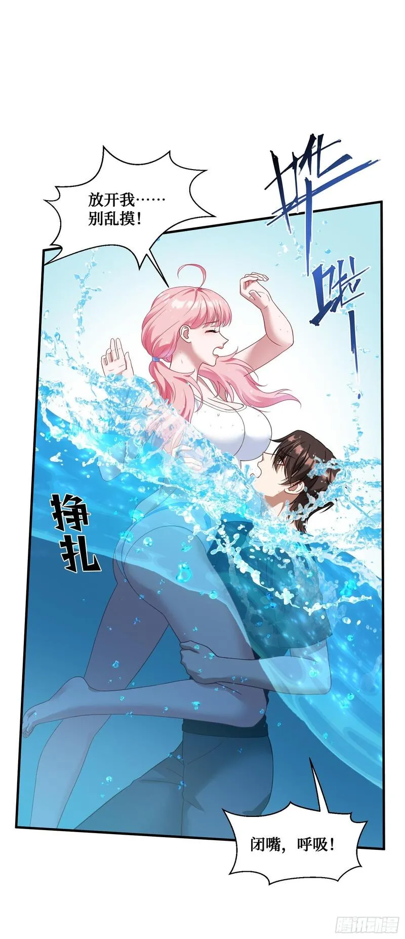 不当舔狗后，我成了亿万神豪漫画,第15话：各怀鬼胎16图