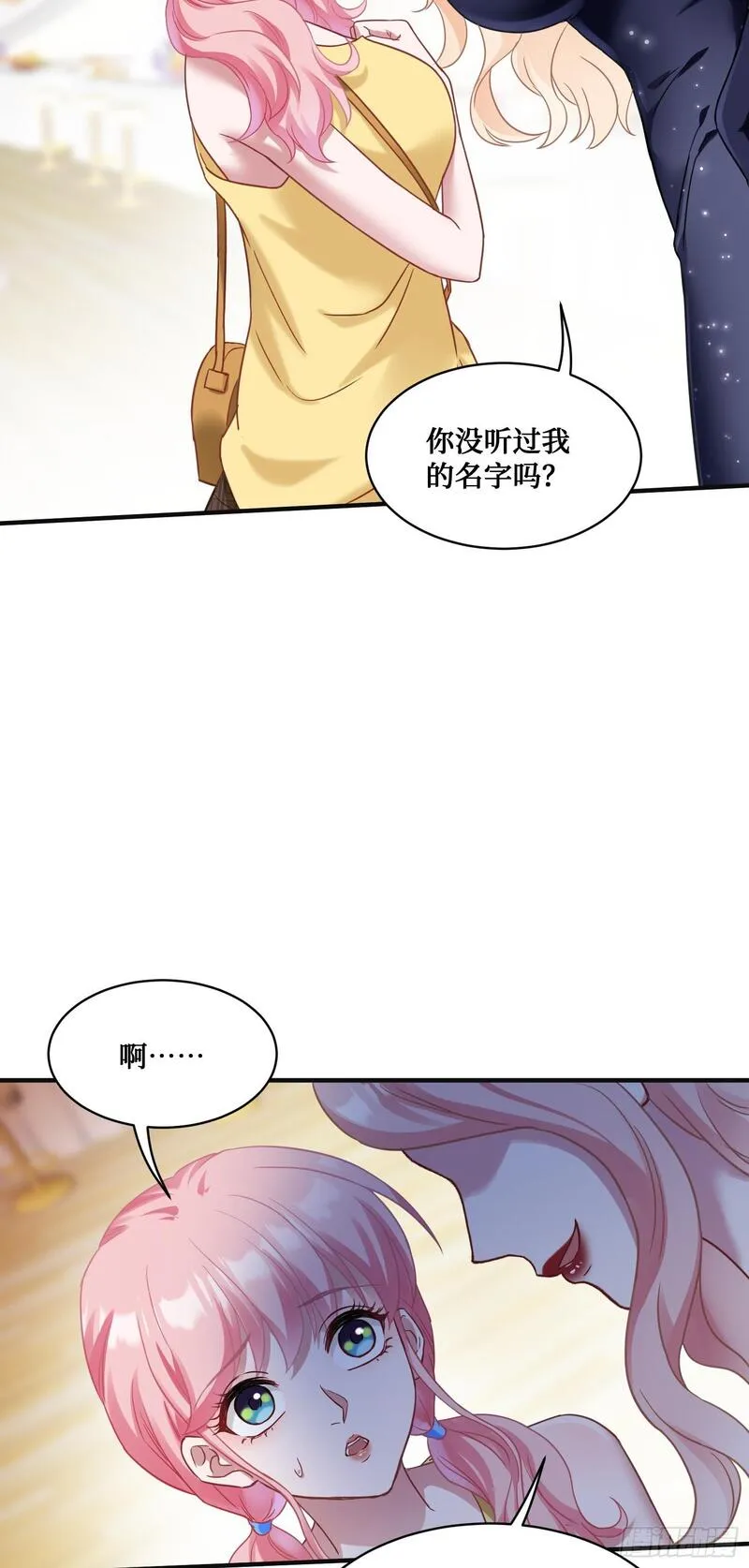 不当舔狗后，我成了亿万神豪漫画,第15话：各怀鬼胎41图