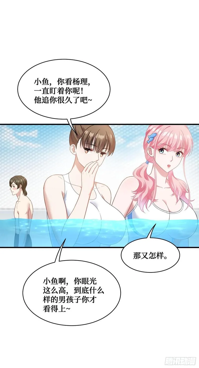 不当舔狗后，我成了亿万神豪漫画,第15话：各怀鬼胎5图