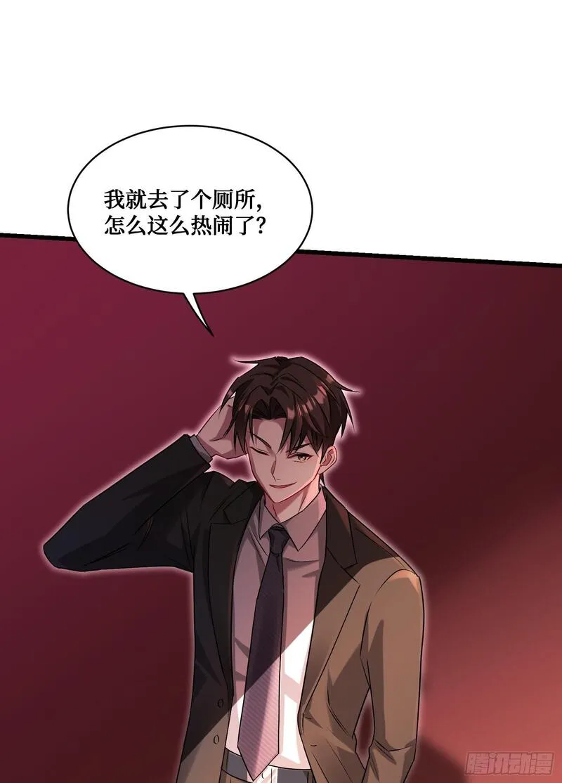 不当舔狗后，我成了亿万神豪漫画,第16话：&ldquo;好戏&rdquo;开场57图