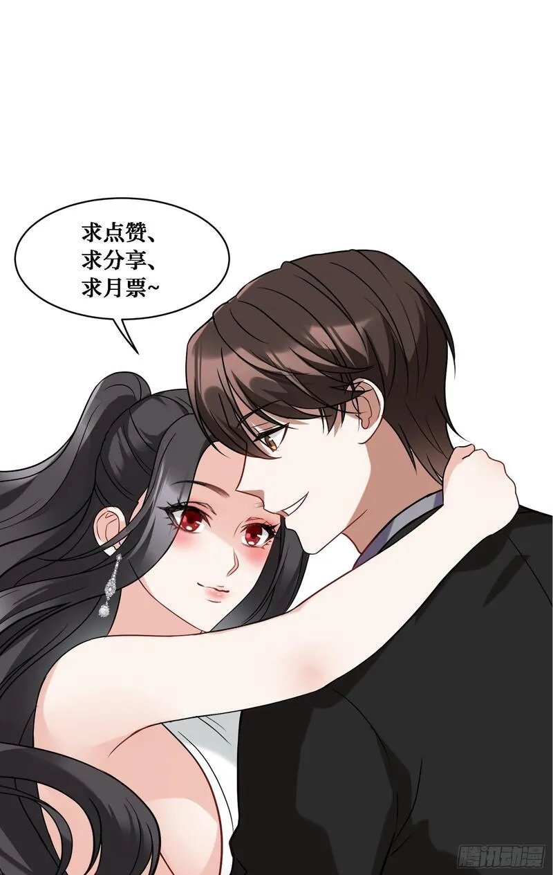 不当舔狗后，我成了亿万神豪漫画,第16话：&ldquo;好戏&rdquo;开场59图