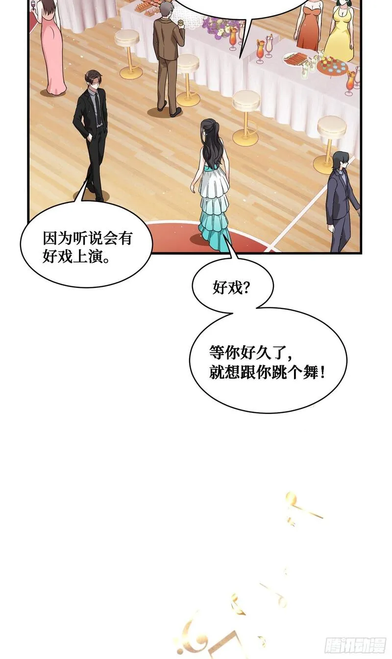 不当舔狗后，我成了亿万神豪漫画,第16话：&ldquo;好戏&rdquo;开场16图