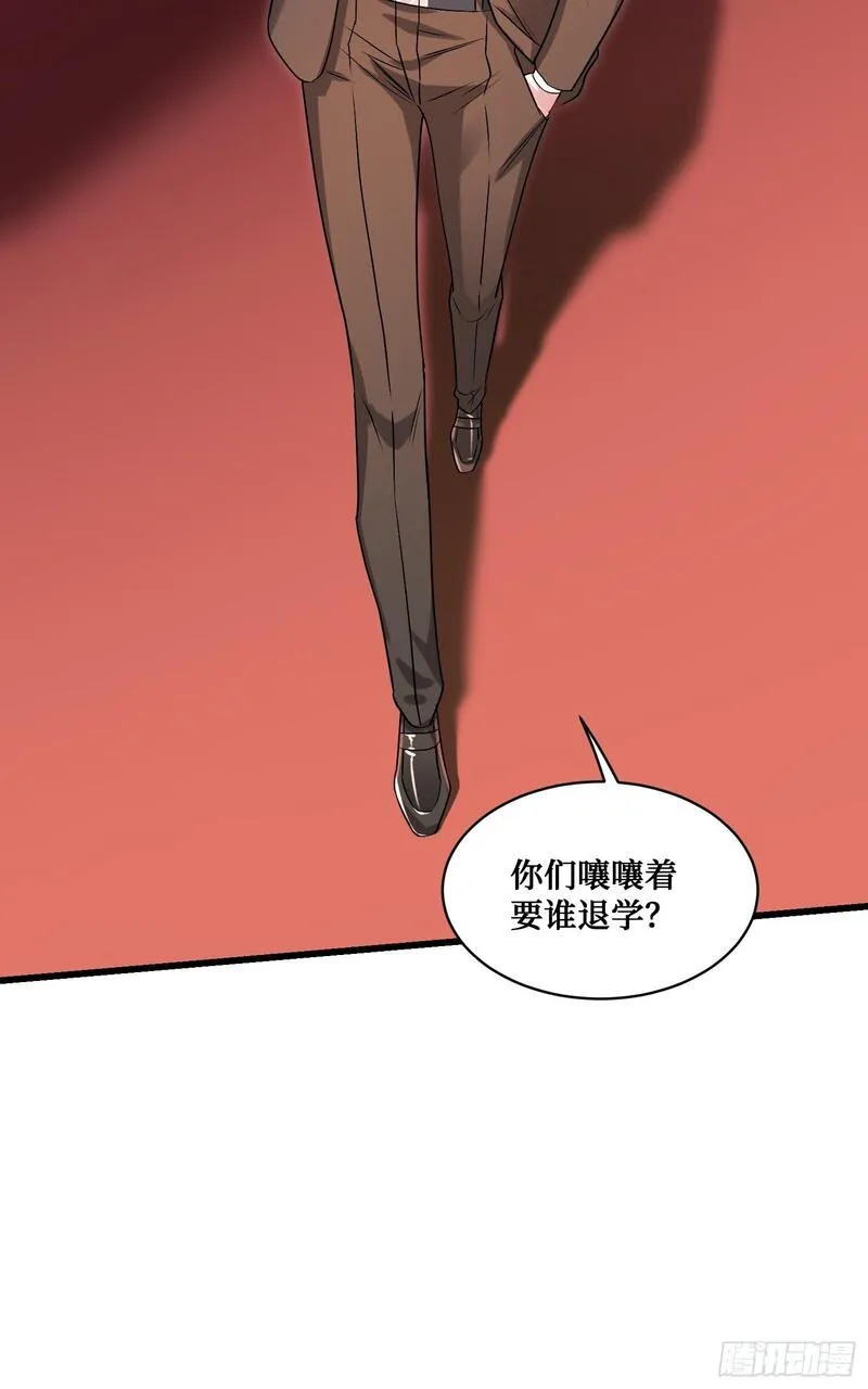 不当舔狗后，我成了亿万神豪漫画,第16话：&ldquo;好戏&rdquo;开场58图