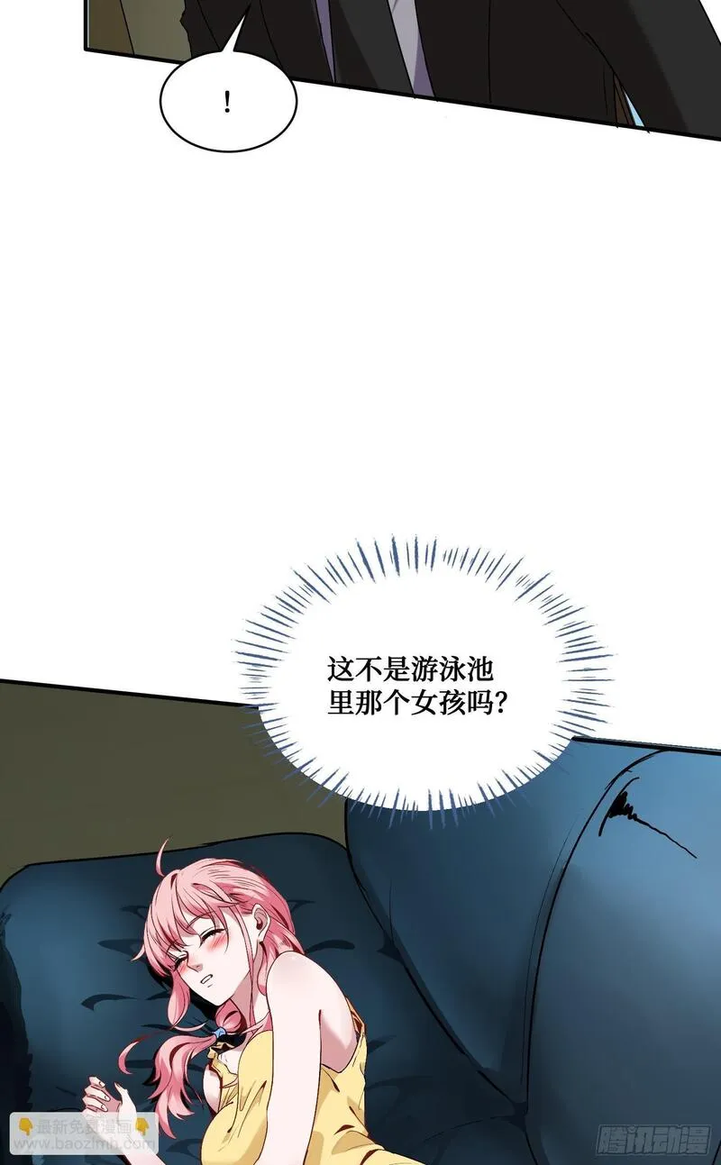 不当舔狗后，我成了亿万神豪漫画,第16话：&ldquo;好戏&rdquo;开场34图