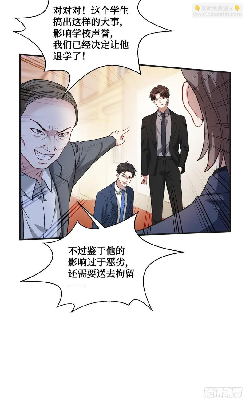 不当舔狗后，我成了亿万神豪漫画,第17话：&ldquo;现场直播&rdquo;44图