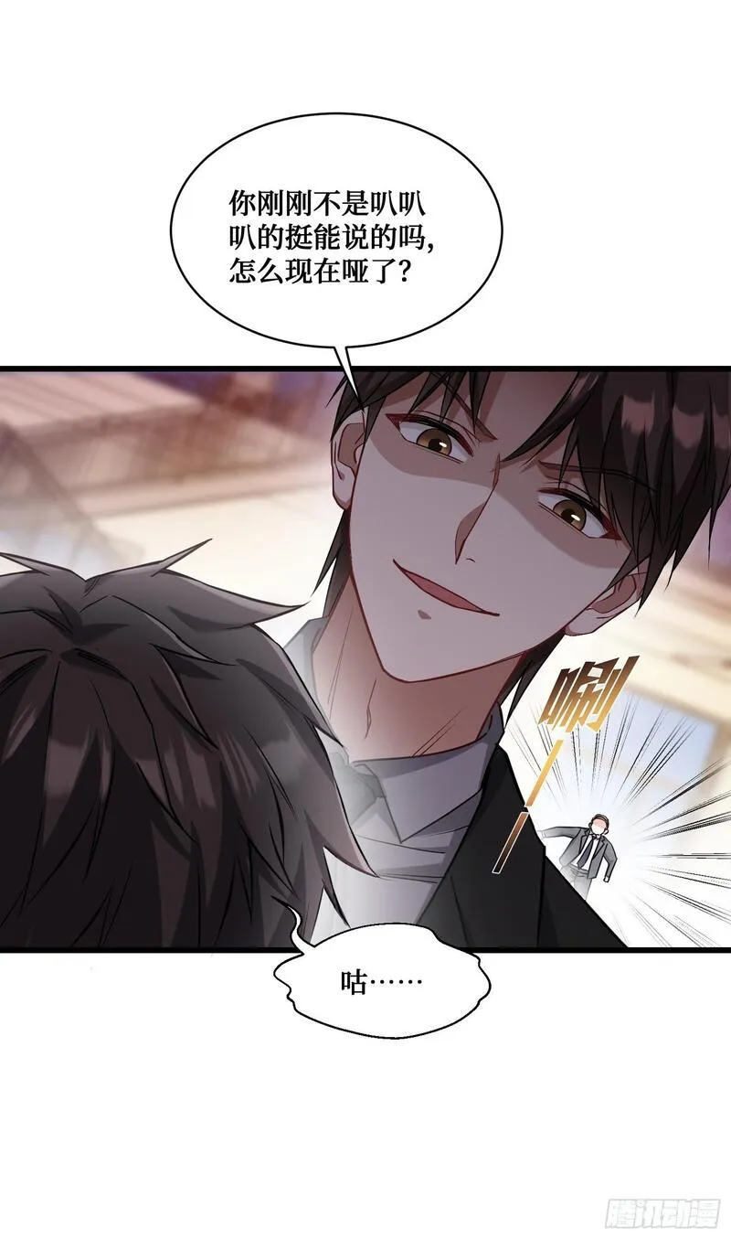 不当舔狗后，我成了亿万神豪漫画,第17话：&ldquo;现场直播&rdquo;21图