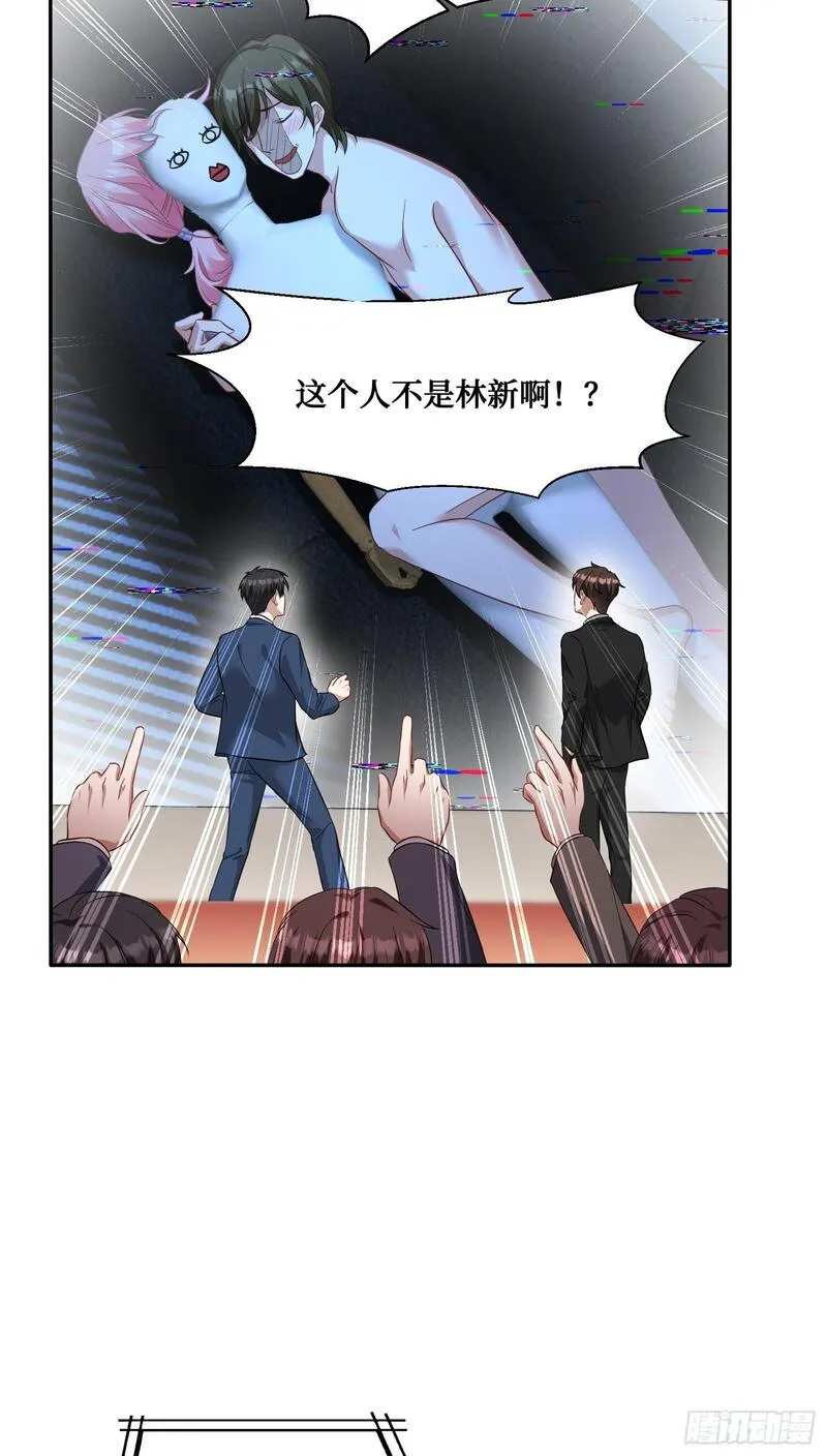 不当舔狗后，我成了亿万神豪漫画,第17话：&ldquo;现场直播&rdquo;6图