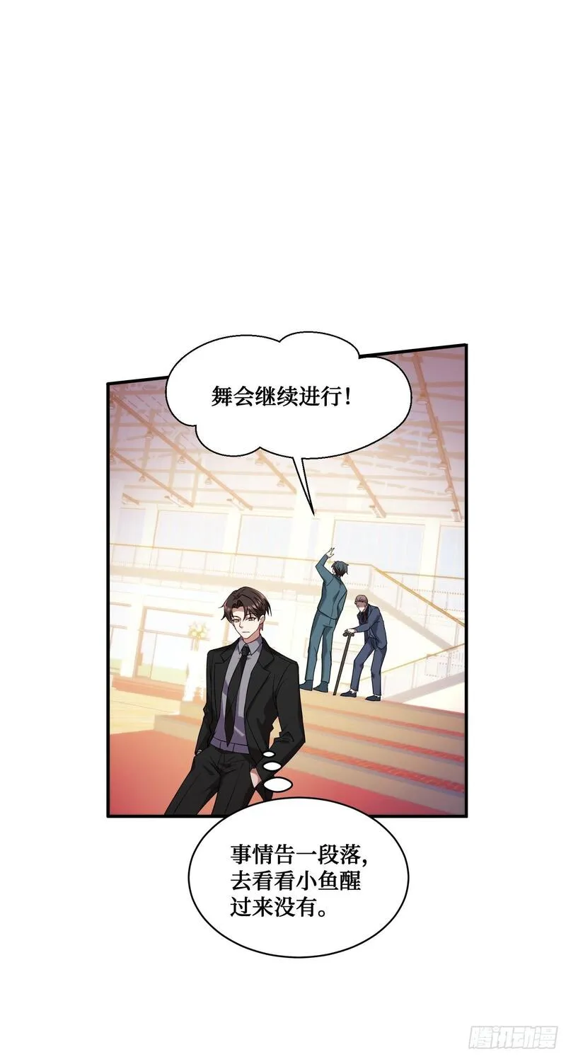 不当舔狗后，我成了亿万神豪漫画,第18话：你是我的了~22图