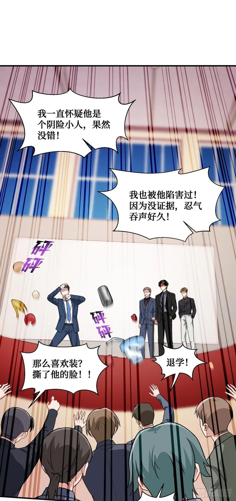 不当舔狗后，我成了亿万神豪漫画,第18话：你是我的了~7图