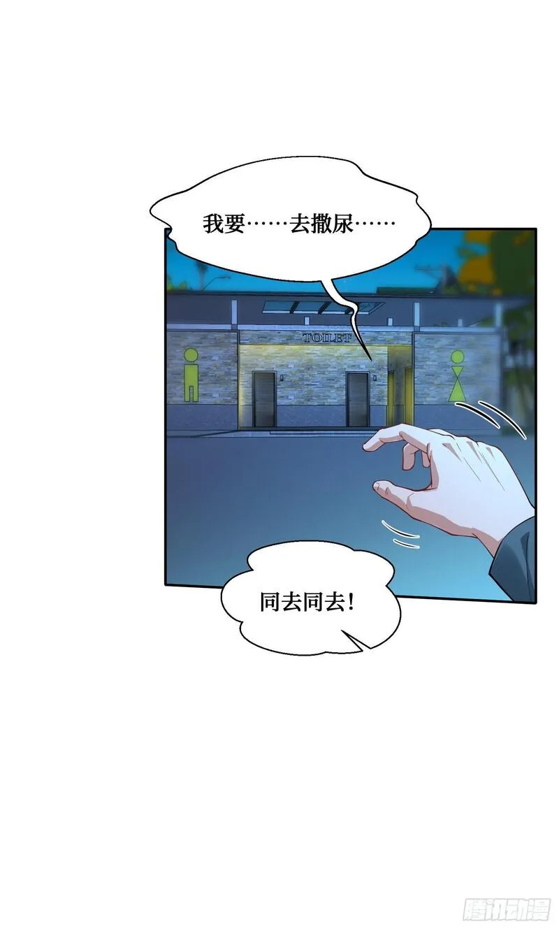 不当舔狗后，我成了亿万神豪漫画,第19话：海上派对5图