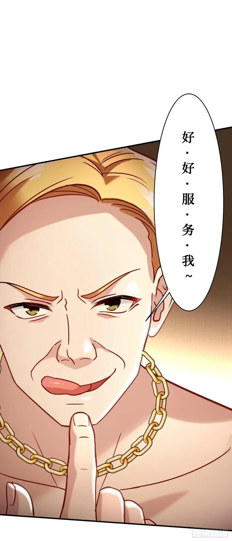 不当舔狗后，我成了亿万神豪漫画,第19话：海上派对43图