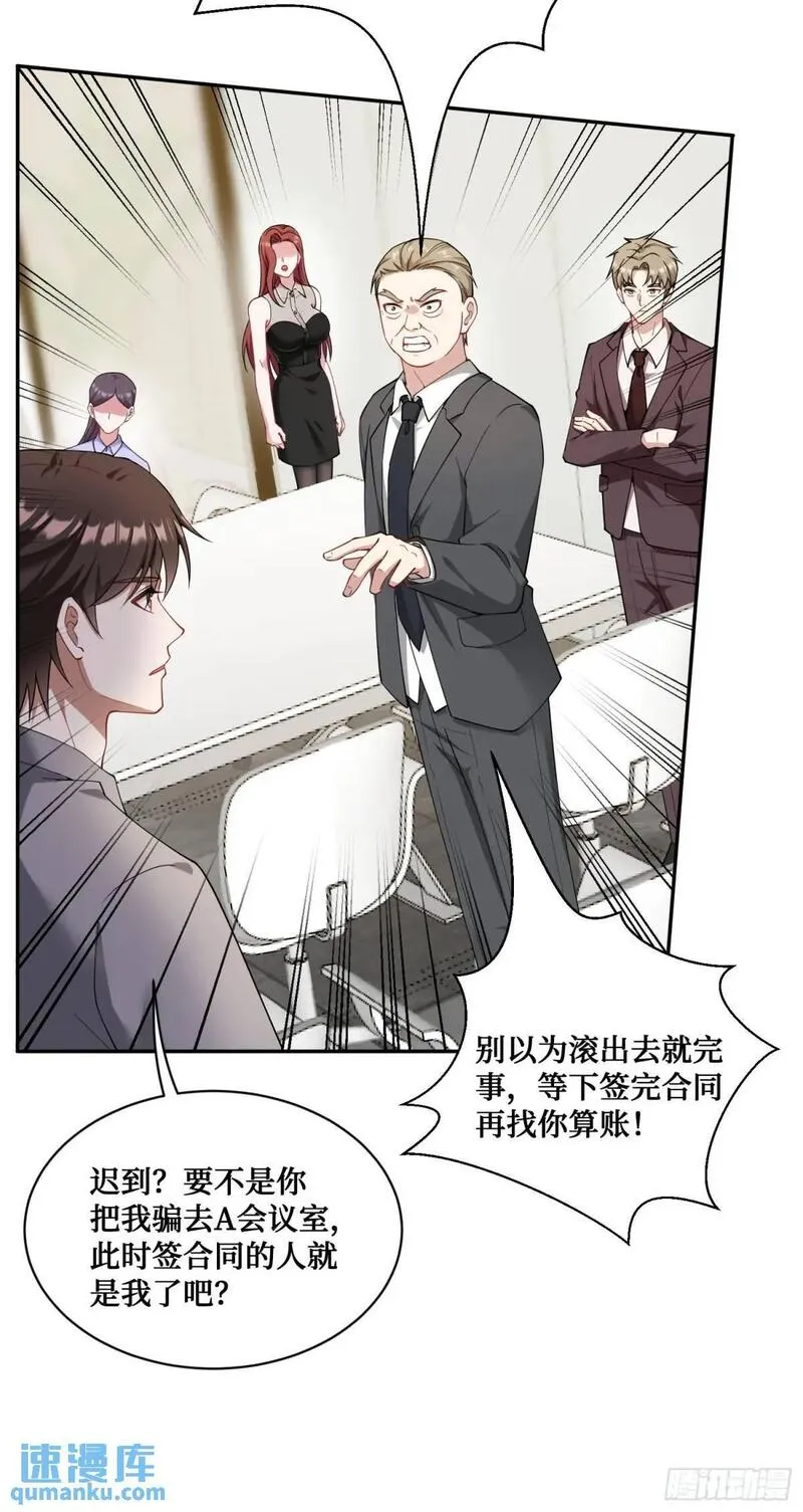 不当舔狗后，我成了亿万神豪漫画,第28话：实力不是靠偷的34图