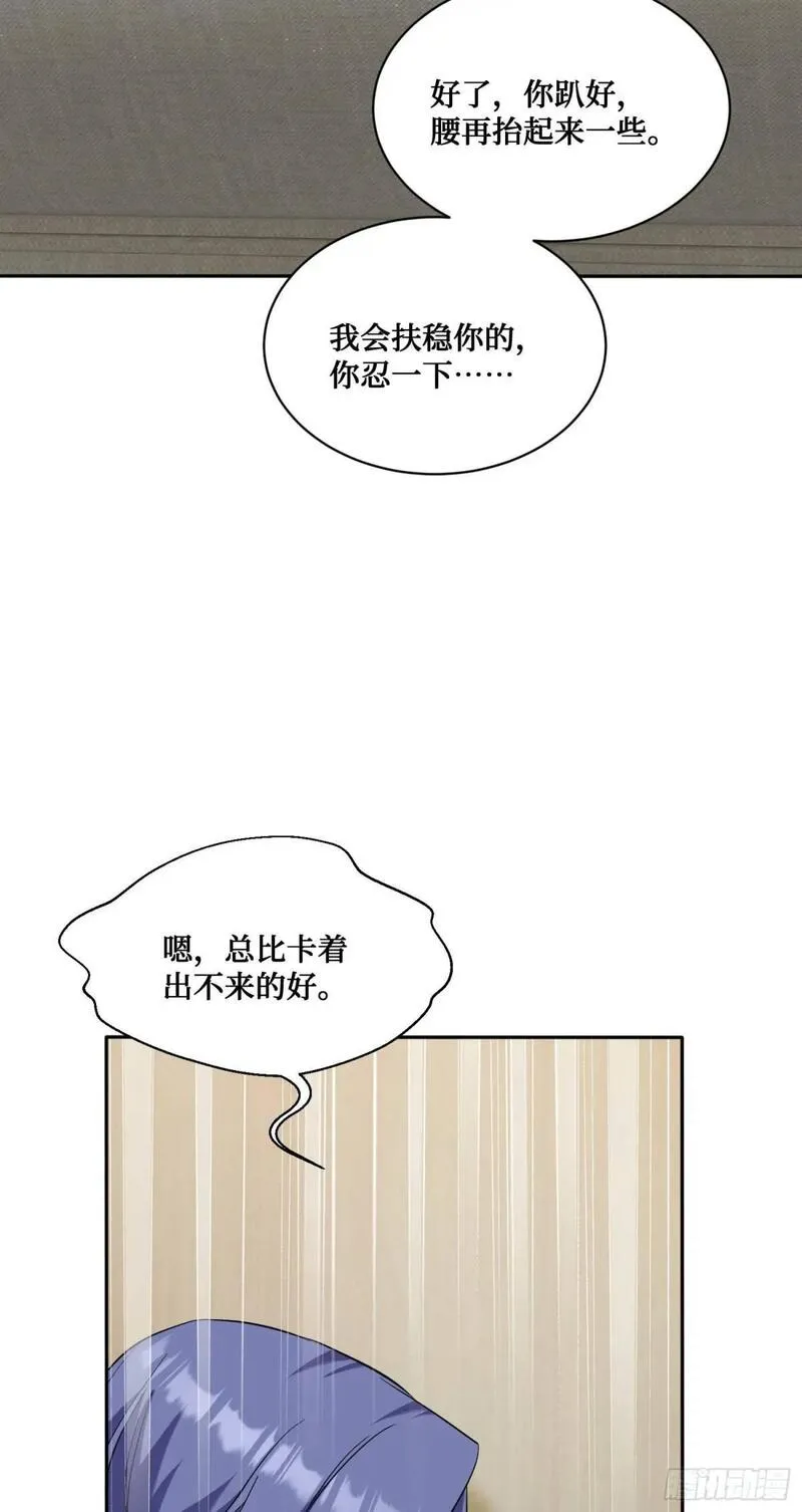 不当舔狗后，我成了亿万神豪漫画,第30回：换个体位试试？27图