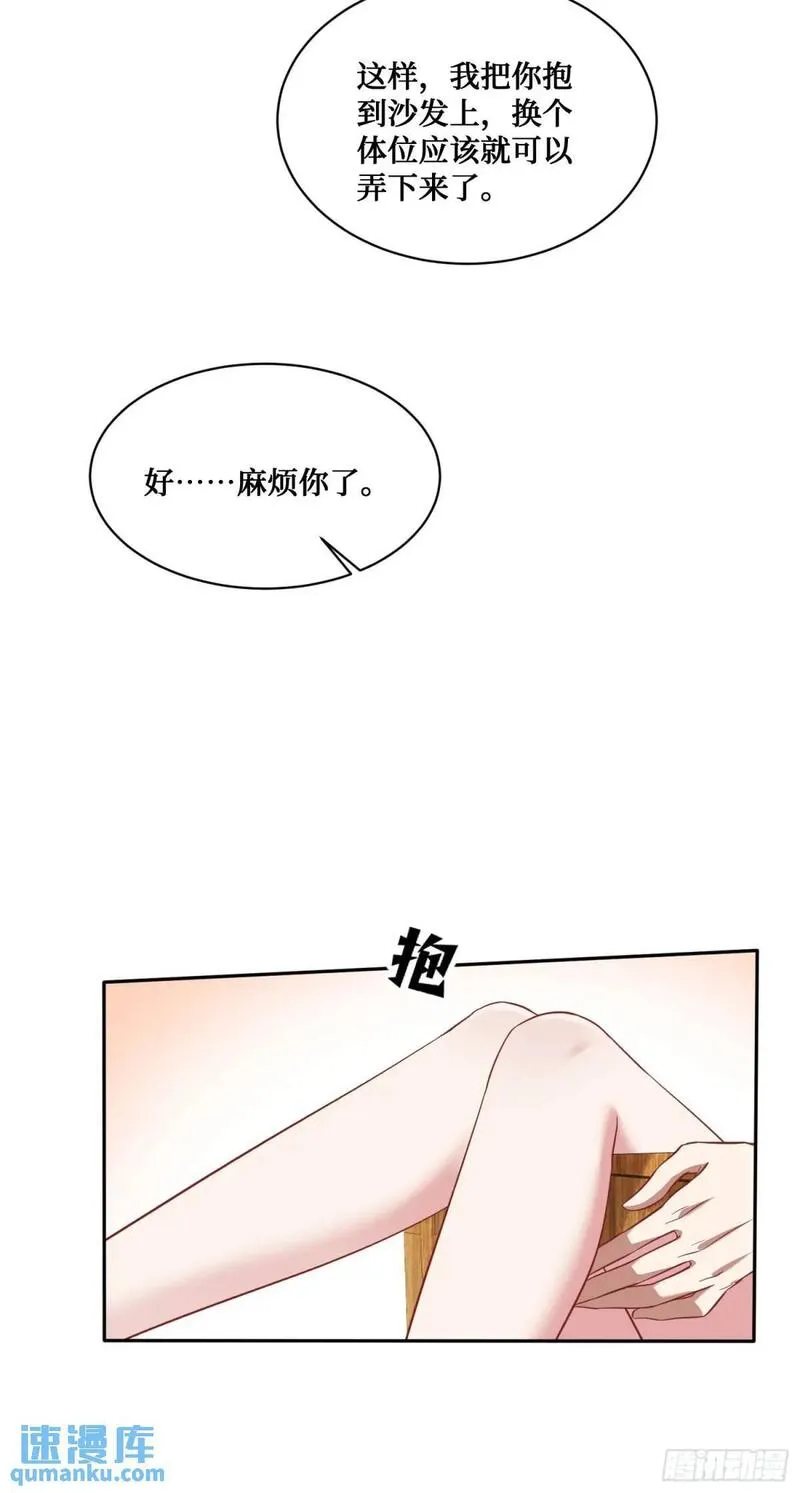 不当舔狗后，我成了亿万神豪漫画,第30回：换个体位试试？24图