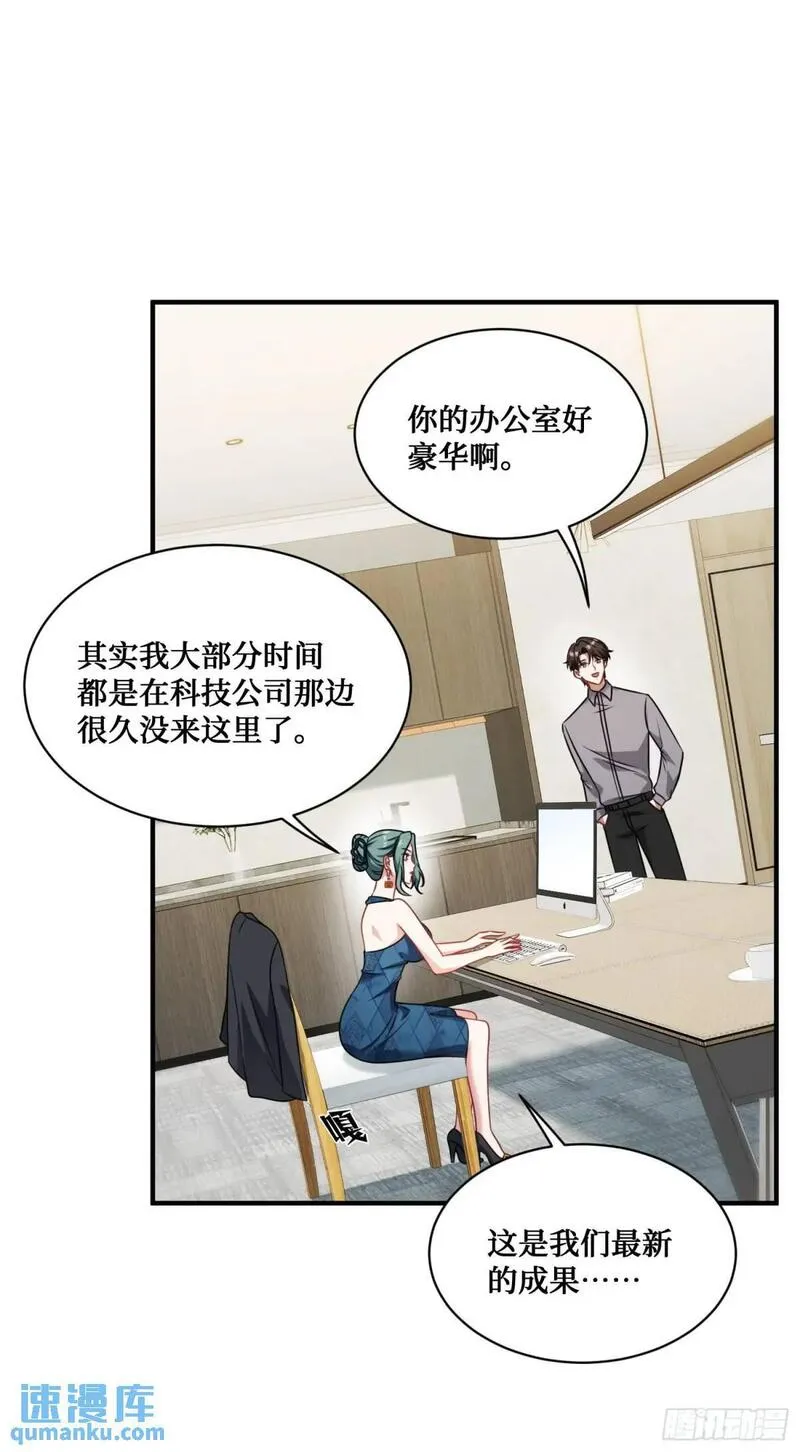 不当舔狗后，我成了亿万神豪漫画,第30回：换个体位试试？9图