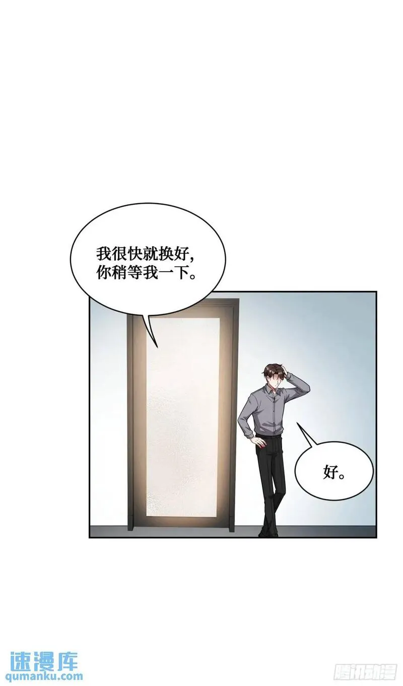 不当舔狗后，我成了亿万神豪漫画,第30回：换个体位试试？35图