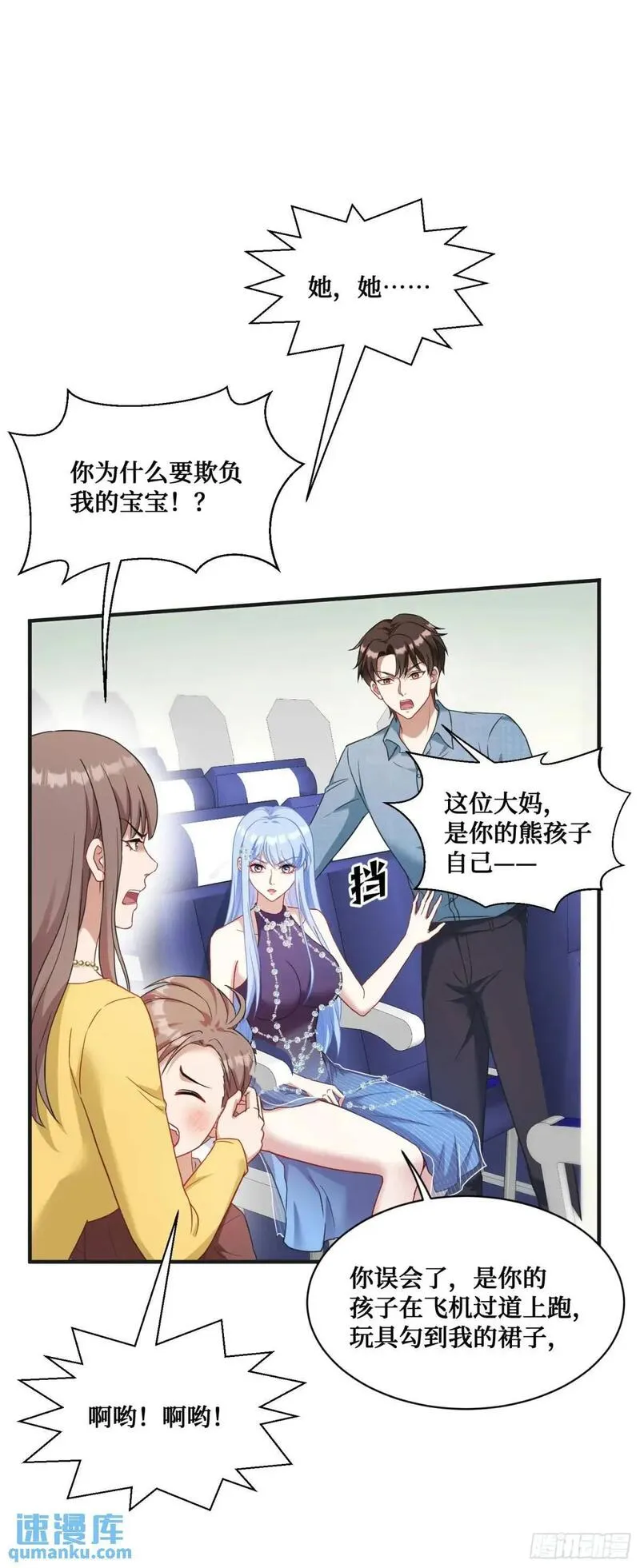 不当舔狗后我成了亿万神豪漫画免费观看漫画,第32话：他还只是一个孩子啊！3图