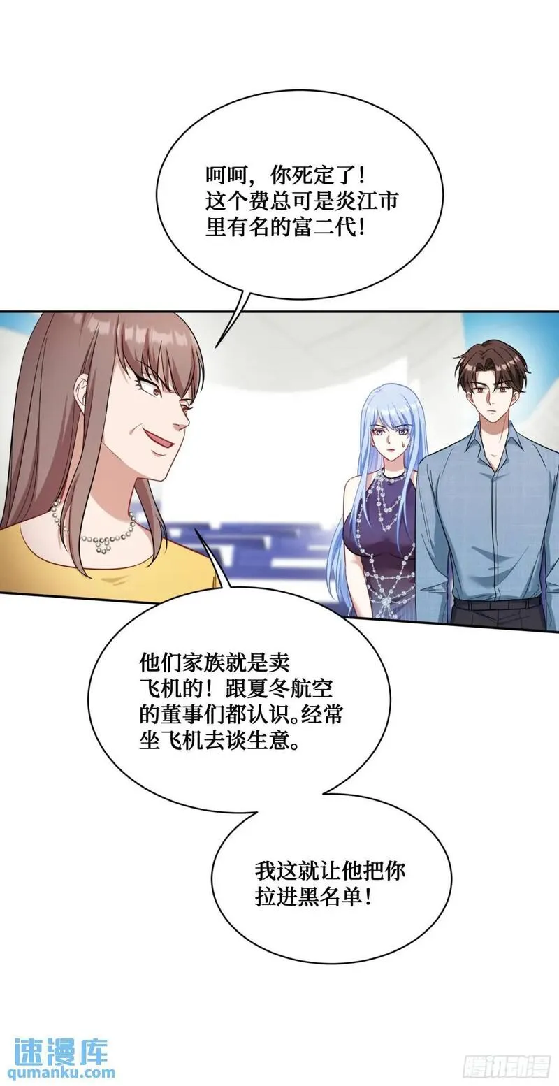 不当舔狗后我成了亿万神豪漫画免费观看漫画,第32话：他还只是一个孩子啊！38图