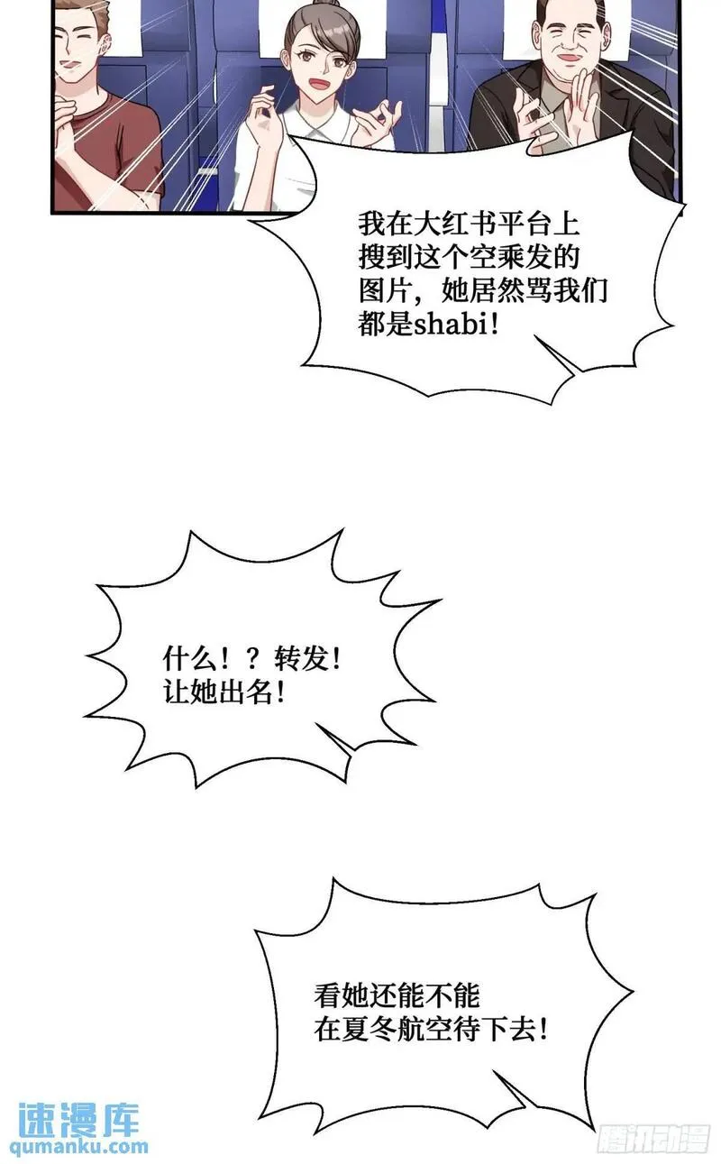 不当舔狗后，我成了亿万神豪漫画,第33话：见面礼14图